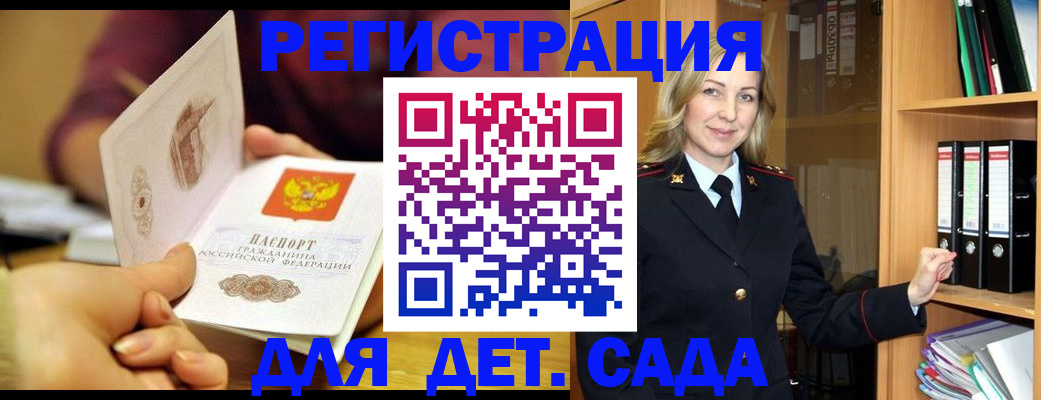 временная регистрация поиск в Мурманской области