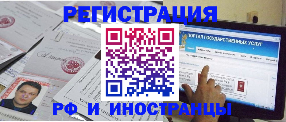 временная регистрация законно в Мурманской области