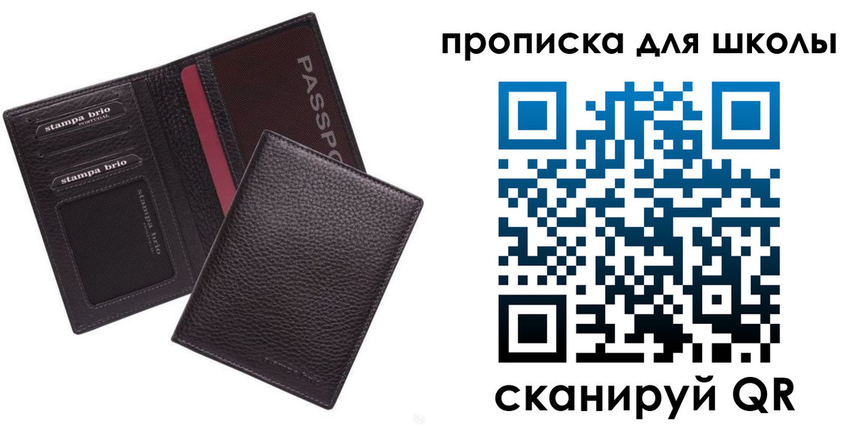 временная прописка в Мурманской области