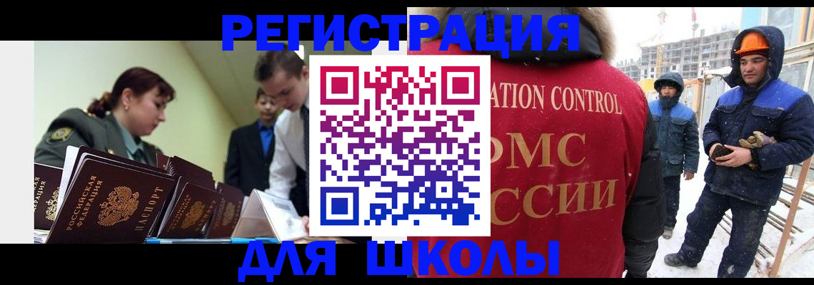 миграционный учет в Мурманской области