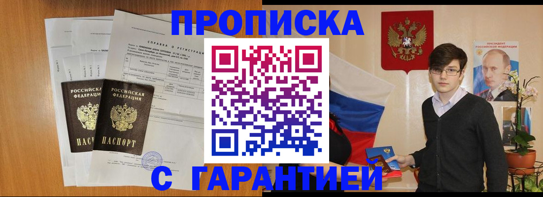 прописка для военкомата в Мурманской области