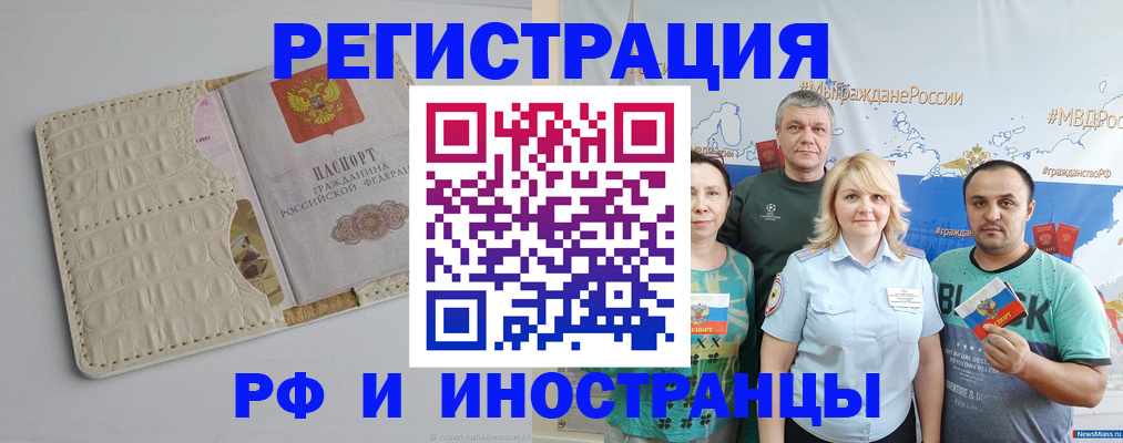 прописка гарантия в Мурманской области