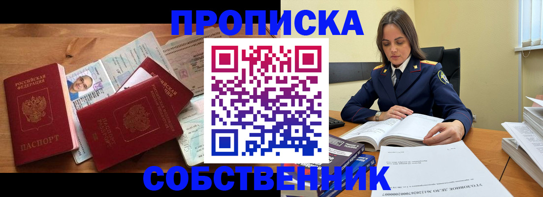 временная регистрация поиск в Мурманской области